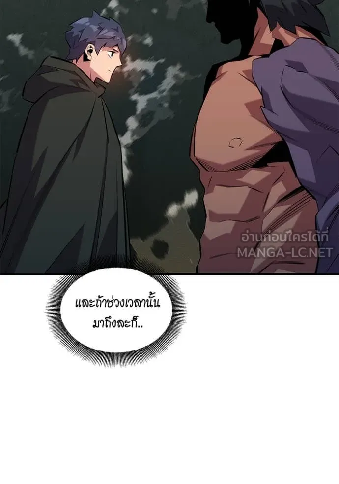 แยกร่าง ล่าอัตโนมัติ ตอนที่ 149 รูปที่ 118