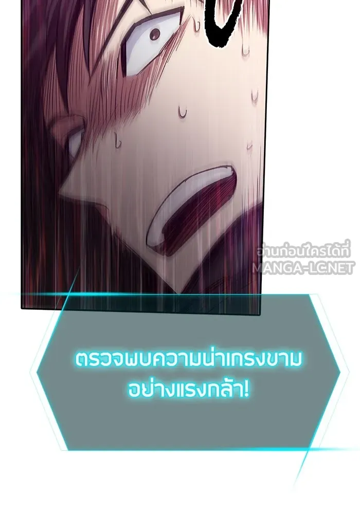 My S-Class Hunters ตอนที่ 87 สายพันธุ์มังกรโบราณ (1) รูปที่ 42