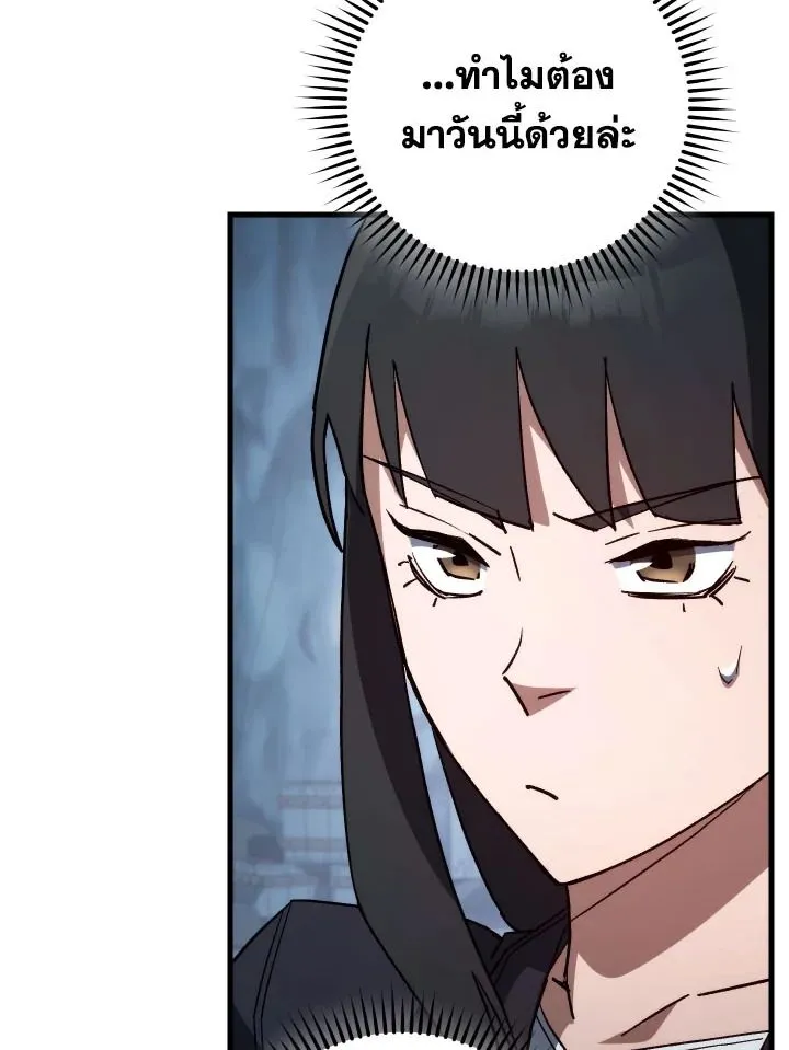 The Hero Returns ตอนที่ ตอนที่ 77 รูปที่ 101