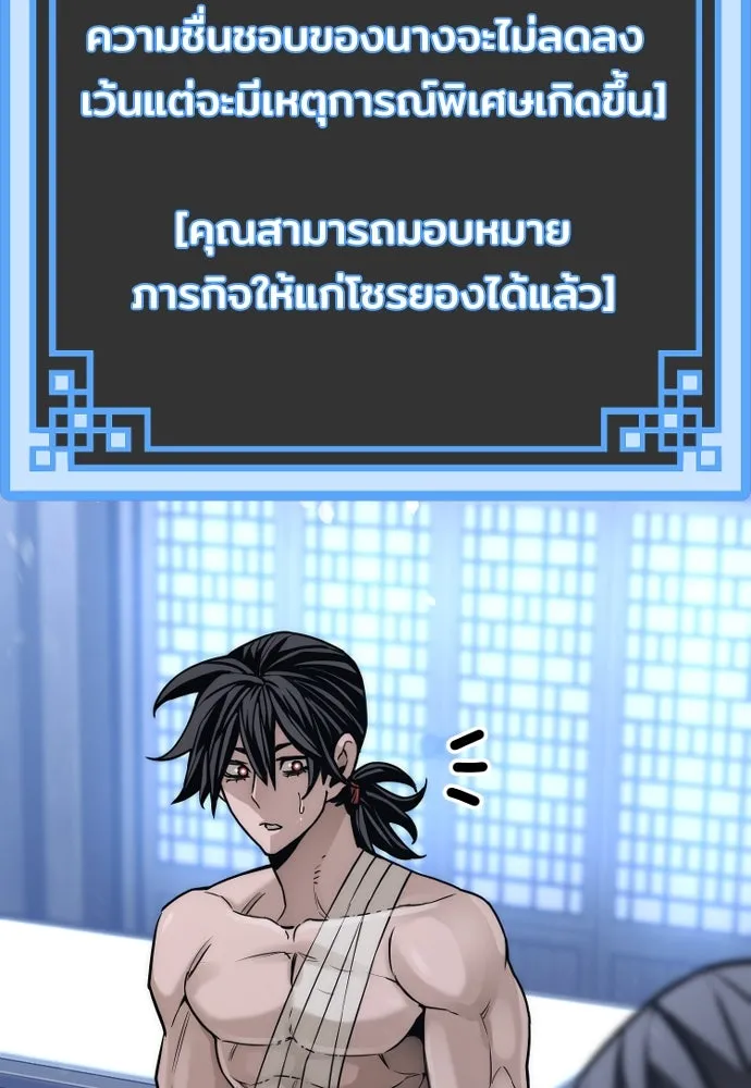 เส้นทางสู่เทพมาร ตอนที่ 56 รูปที่ 209