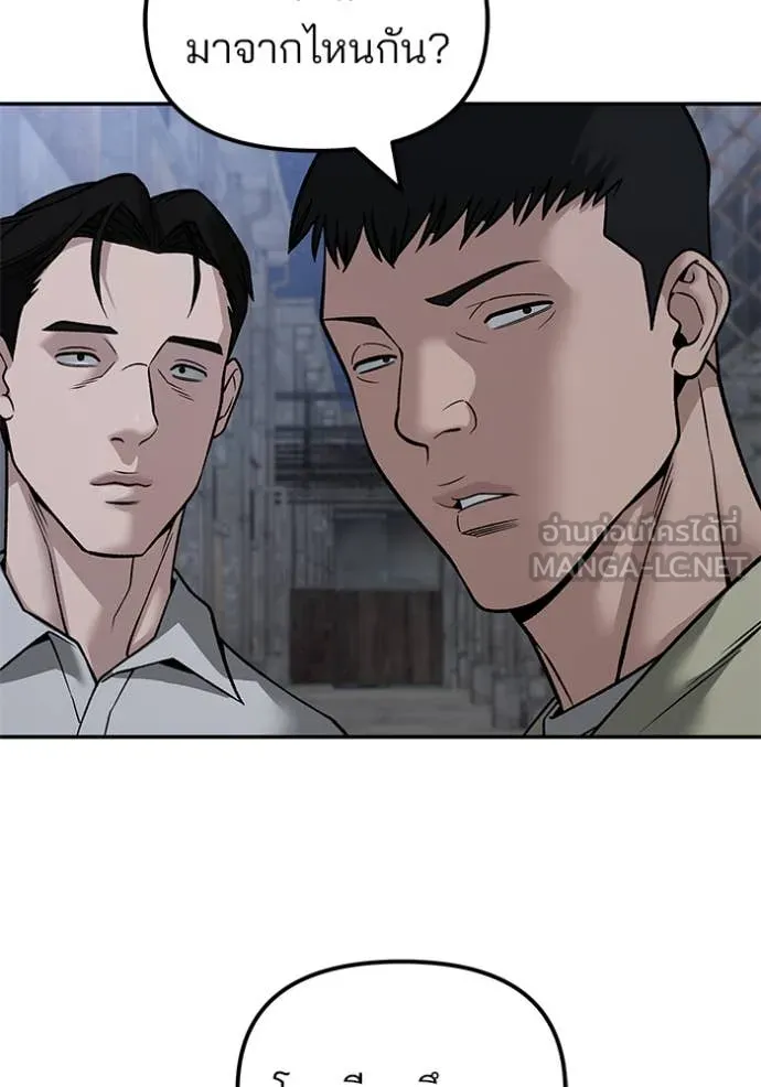 เลวฟาดเลว ตอนที่ 148 รูปที่ 147