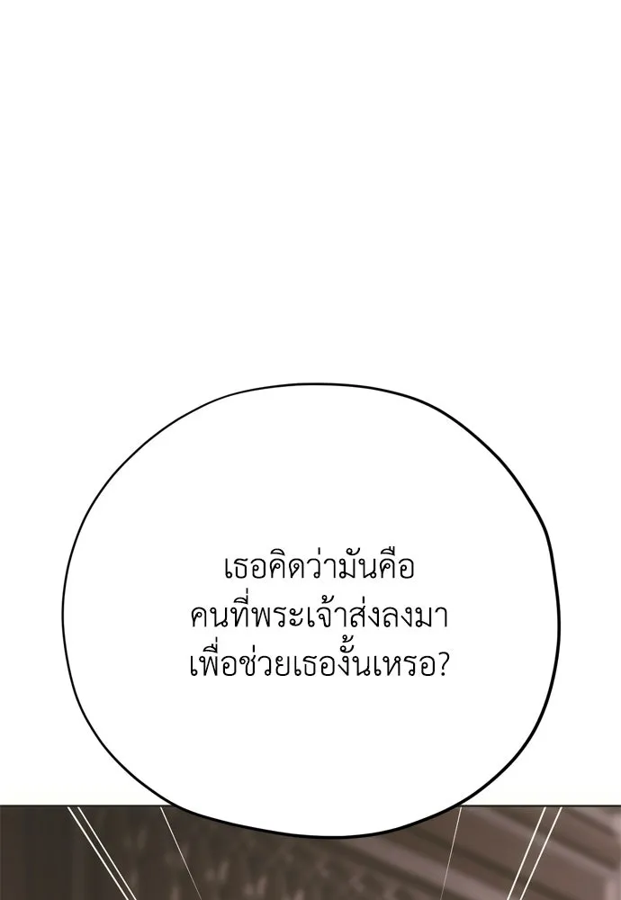 คมเขี้ยวชำระแค้น ตอนที่ 39 รูปที่ 136