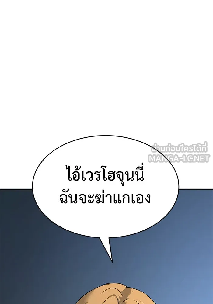 การกลับมาของทรราชวันสิ้นโลก ตอนที่ 21 รูปที่ 120
