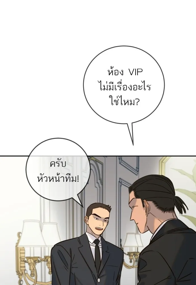 พริบตาเปลี่ยนโลก ตอนที่ 36 รูปที่ 76