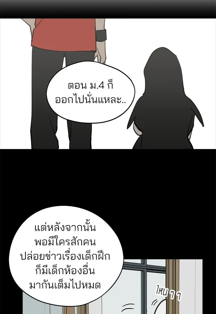 สวยเองนักเลงพอ ตอนที่ 36 รูปที่ 62