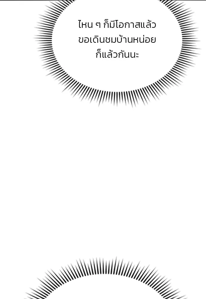 รักแล้วห้ามเลิก ตอนที่ 42 รูปที่ 67