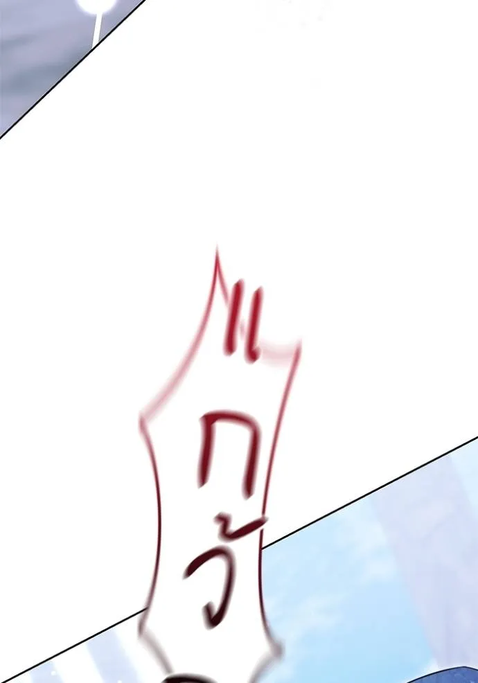 เจ้าสาวอัคนีดำ ตอนที่ 70 รูปที่ 92