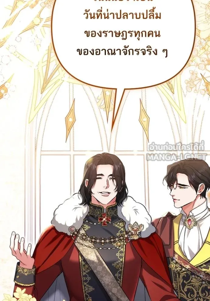 แด่ตัวละครโปรดที่ถูก ตอนที่ 94 รูปที่ 51