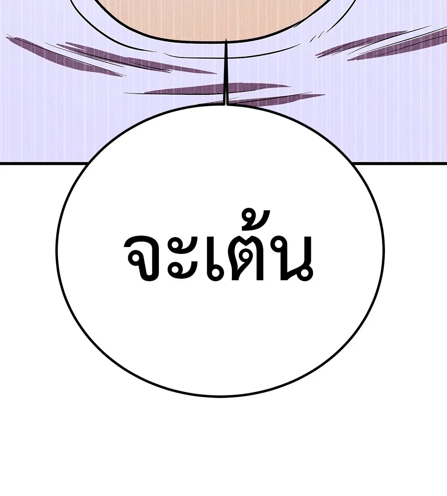 เรียกฉันว่าพระเจ้า ตอนที่ 4 แอบบุกรุก รูปที่ 107