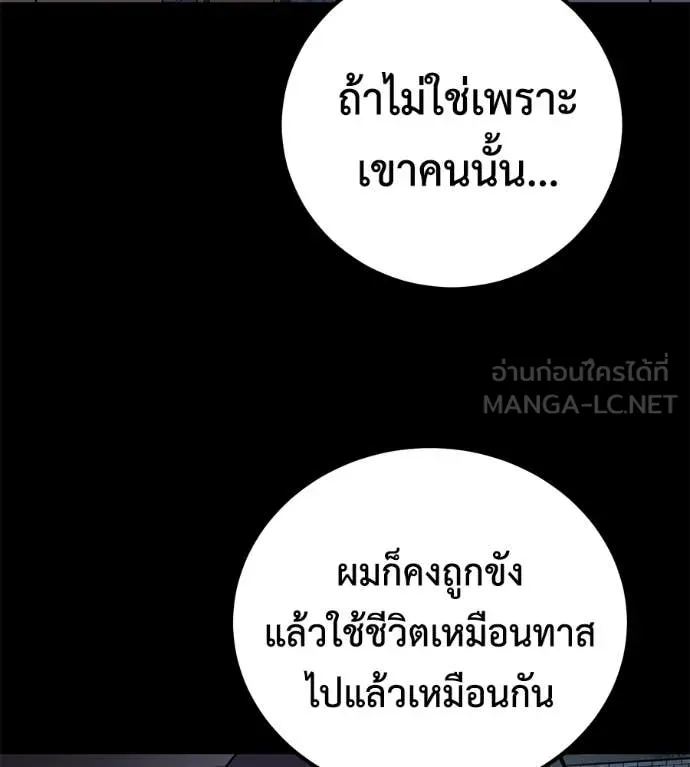 เรียกฉันว่าพระเจ้า ตอนที่ 52 รูปที่ 119