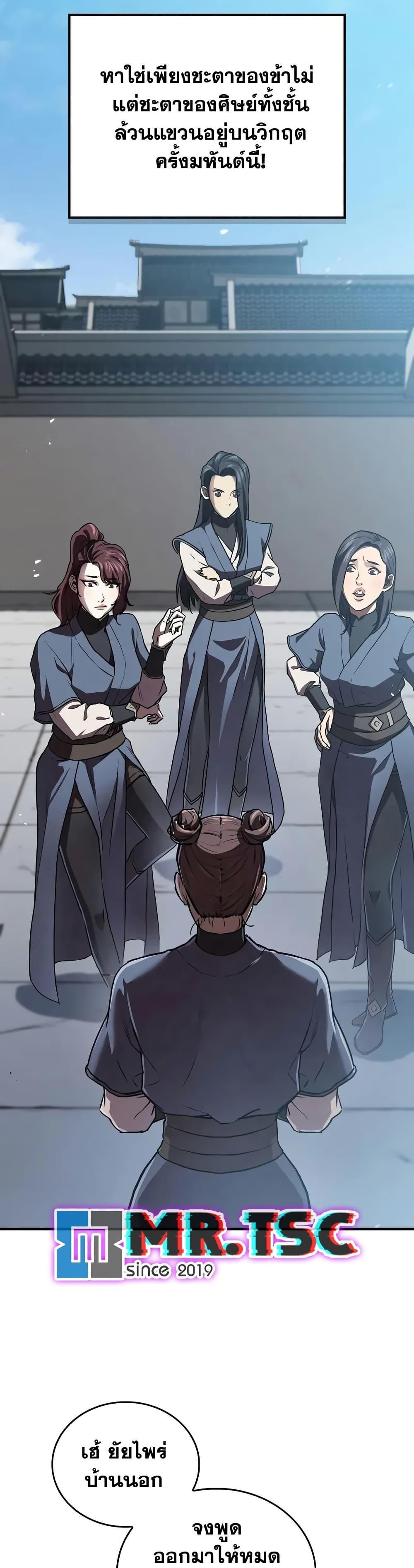 Manga-lc-com อ่านมังงะ อ่านการ์ตูน ออนไลน์ ฟรี The Demonic Cult Instructor Returns ตอนที่ 1 2 3 4 5 6 7 8 9 10 11 12 13 14 ฟรี ไม่มีโฆษณา Manga-lc - อ่าน มังงะ อ่าน การ์ตูน ออนไลน์ อ่านมังงะ ฟรี