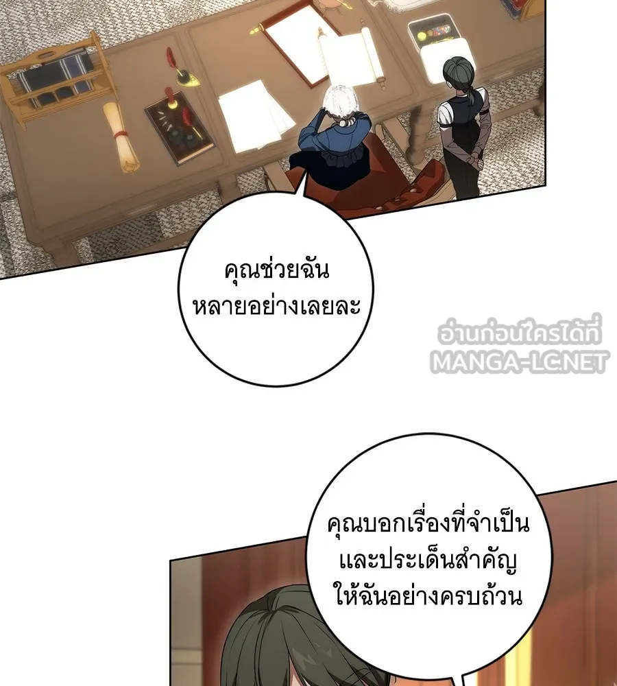 ทุกอย่างที่เสียไป ฉันขอทวงคืน ตอนที่ 72 รูปที่ 87