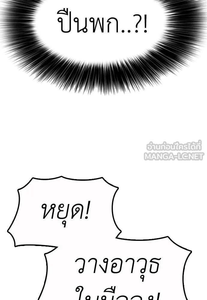 ผู้กล้าฝ่า ตอนที่ 17 รูปที่ 21