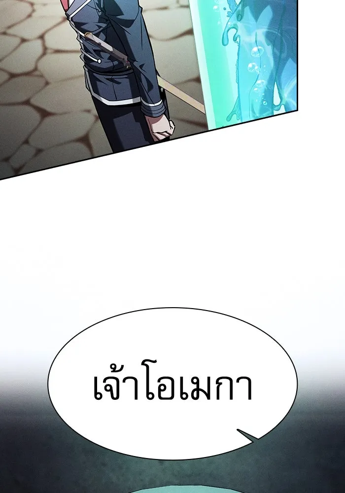 นักดาบอัจฉริยะจากอะคาเดมี ตอนที่ 102 รูปที่ 128