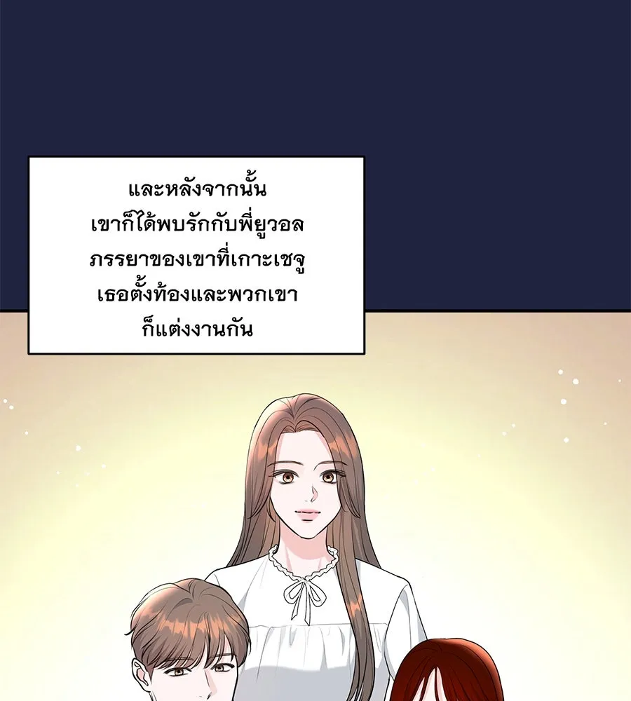 คิมหันต์นิรันดร ตอนที่ 6 รูปที่ 89