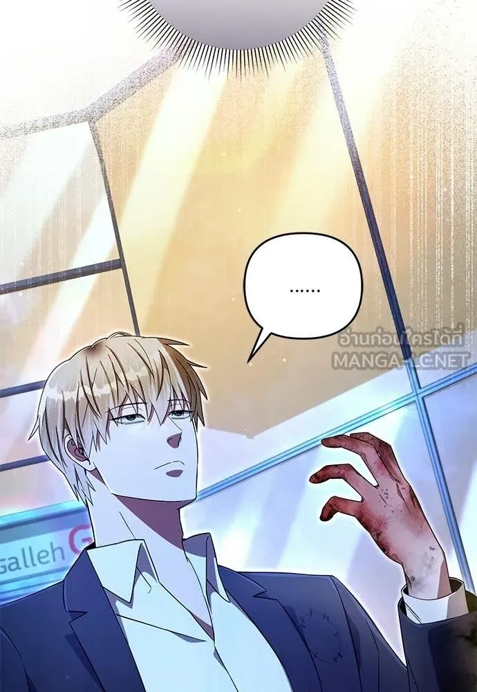 เชื่อเถอะ ฉันเป็นฮัน ตอนที่ 73 รูปที่ 25