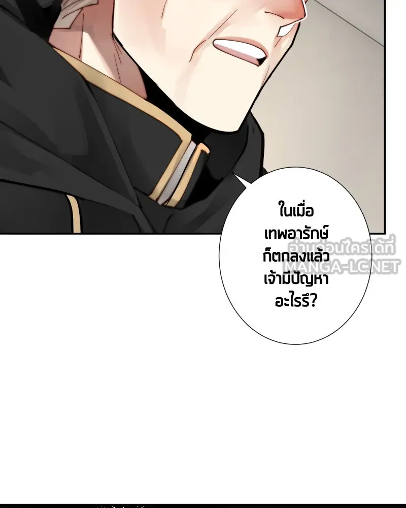 เทพมังกรคลั่งรัก ตอนที่ 39 ตราประทับไร้เวท รูปที่ 36