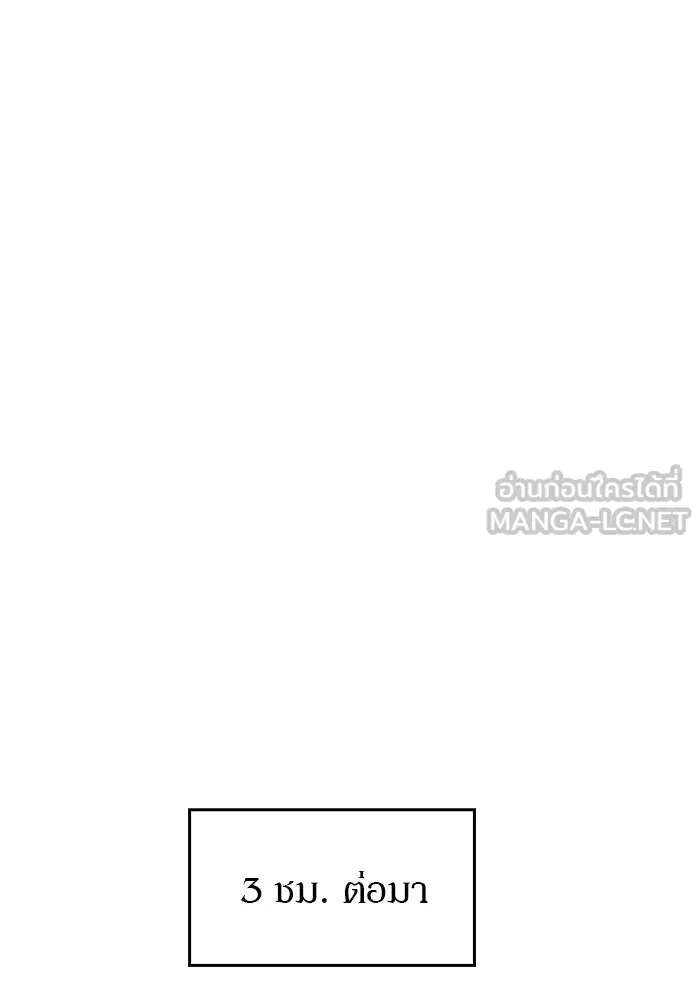 ผู้เล่นหน้าใหม่เลเวลแมกซ์ ตอนที่ 24 กิลด์อีกาดำ (1) รูปที่ 27