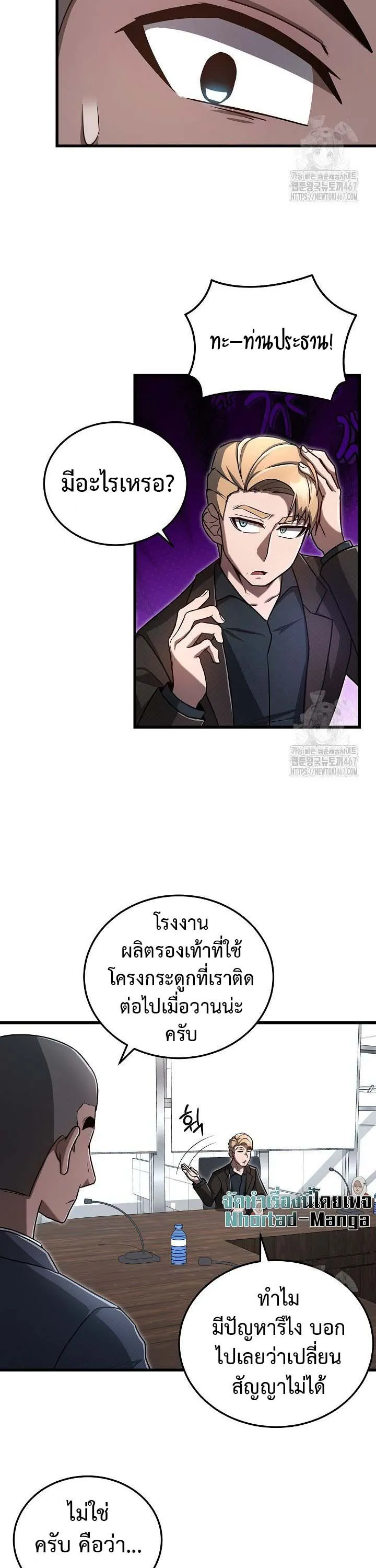 How to Retire as a Disaster Necromancer แผนเกษ_ยณใหม_ของเนโครแมนเซอร_ ตอนที่ ตอนที่ 10 รูปที่ 17