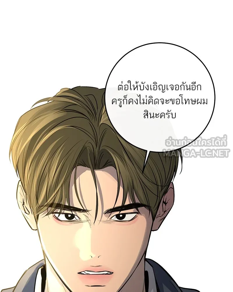 ตำนานเทพธิดาตกสวรรค์ ตอนที่ 51 รูปที่ 72