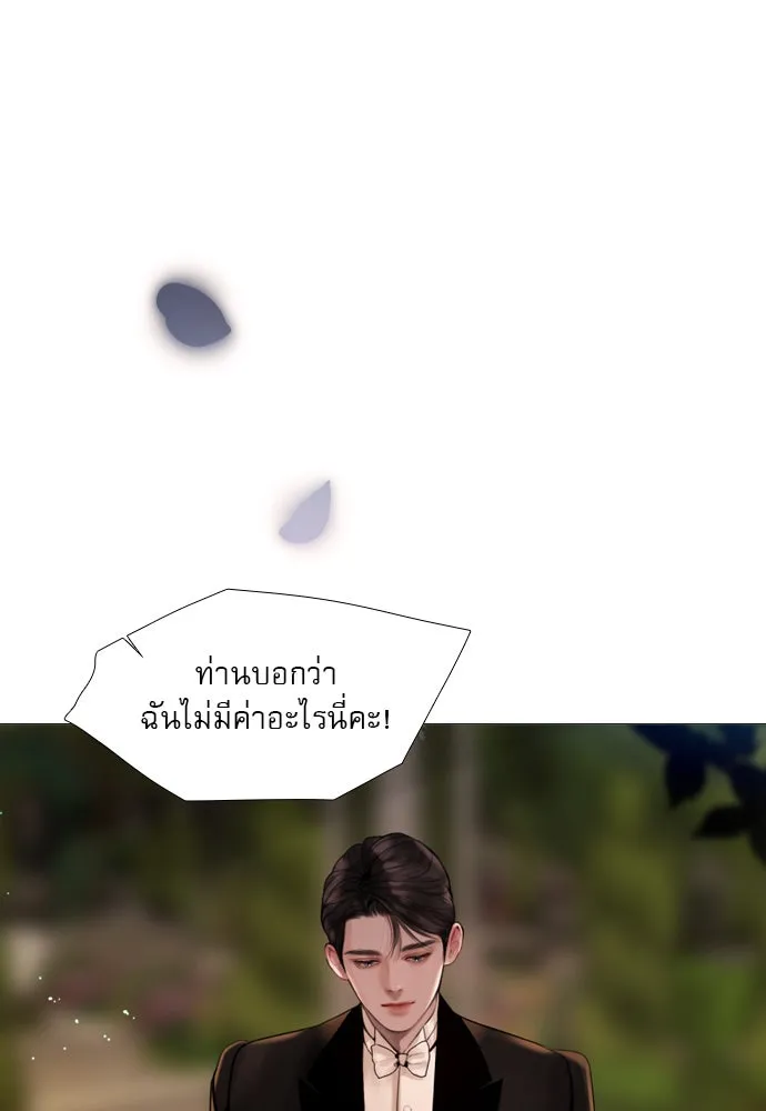 ถ้าไม่ร้อง ก็จงอ้อนวอนซะ ตอนที่ 30 รูปที่ 74