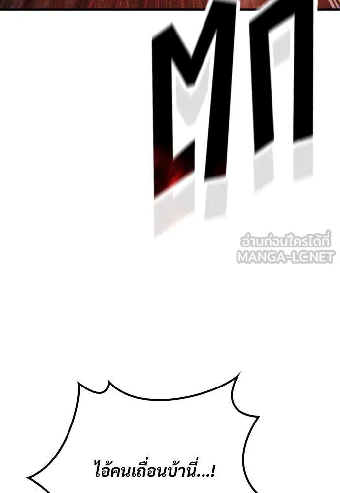 อัศวินวันเดียว ตอนที่ 74 รูปที่ 24