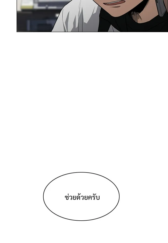 JAKDU ตอนที่ 91 รูปที่ 20