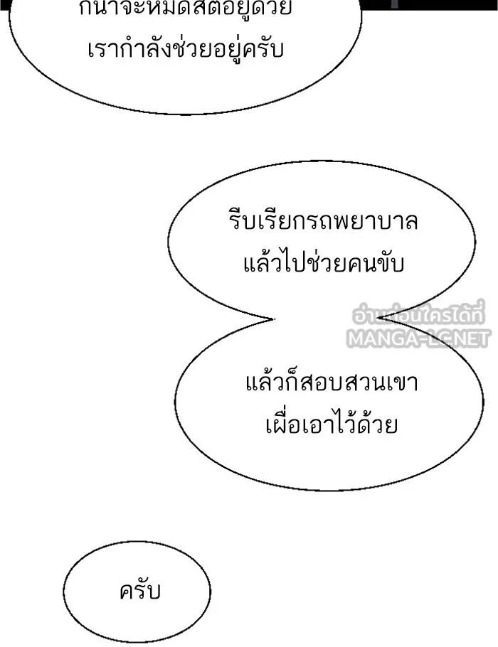 พี่ชายสายบอดี้การ์ด ตอนที่ 27 รูปที่ 132