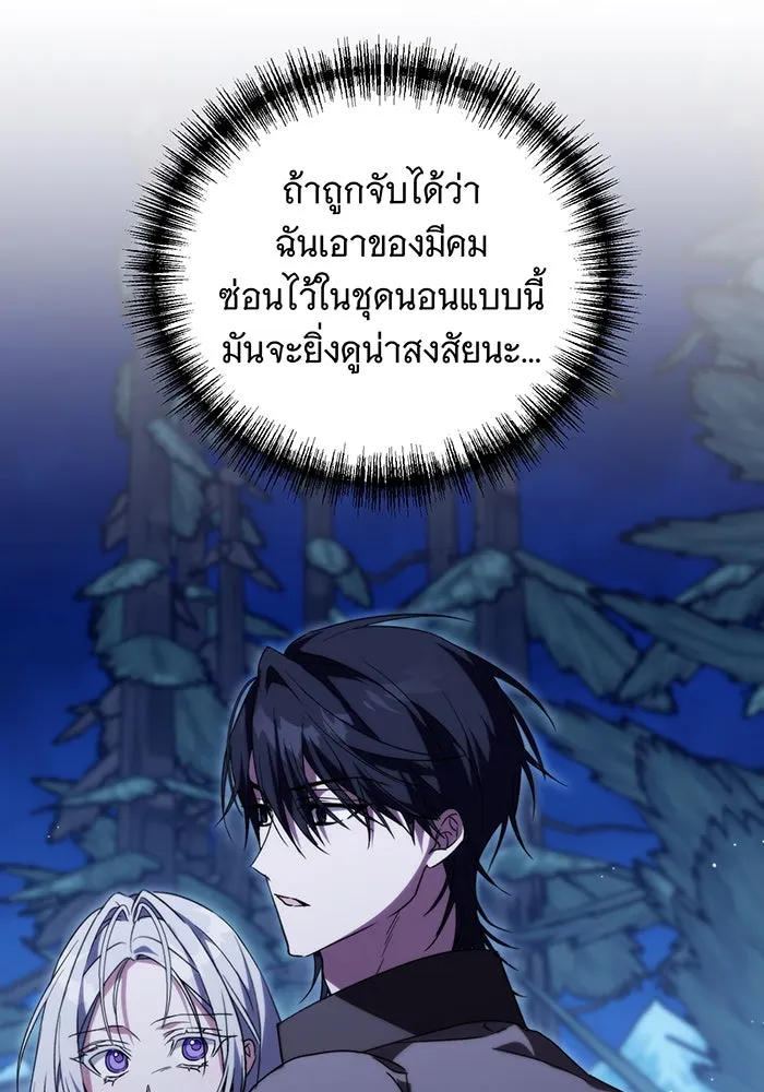 แกล้งตายให้หายแค้น ตอนที่ 6 รูปที่ 136