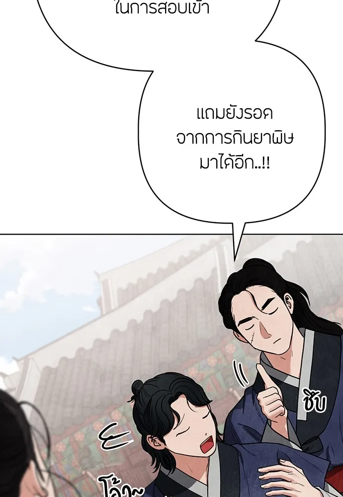 ความลับของสาวร่างทรง ตอนที่ 9 รูปที่ 91