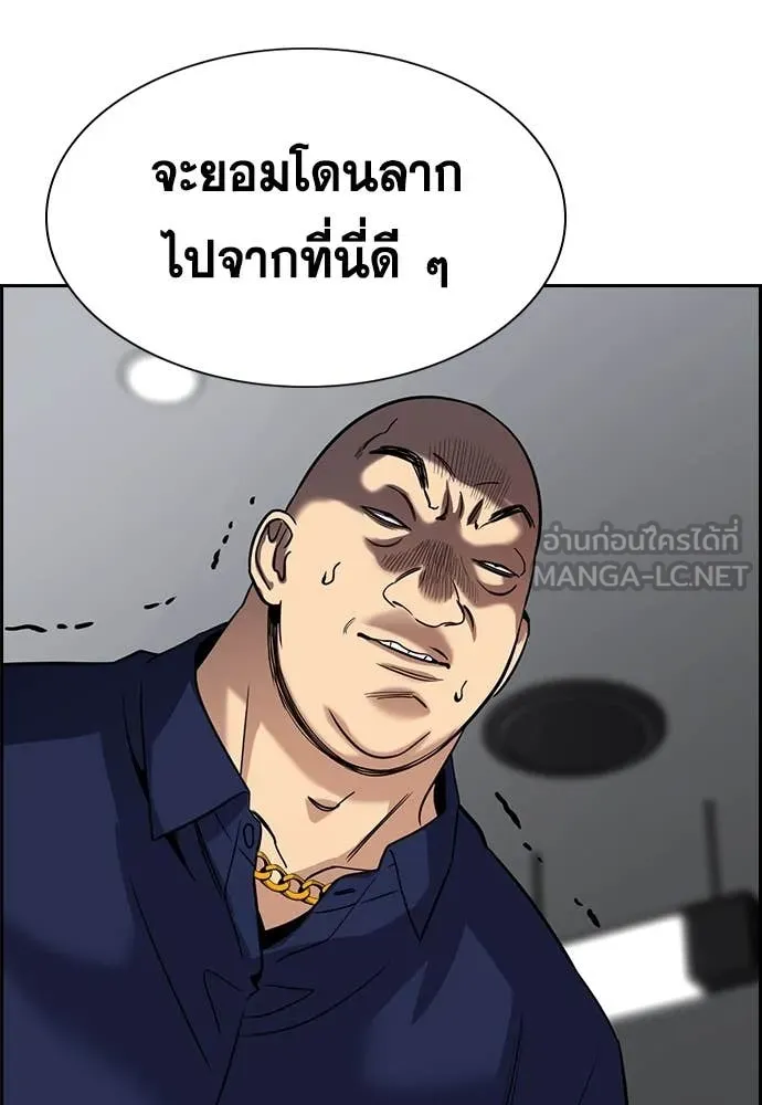 การศึกษาที่แท้จริง ตอนที่ 232 รูปที่ 112