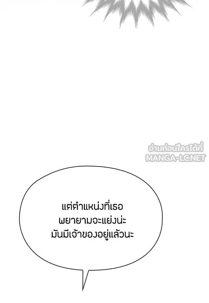 ลูกสาวตัวปลอมของท่านดยุก ตอนที่ 42 (ครึ่งหลัง) รูปที่ 126