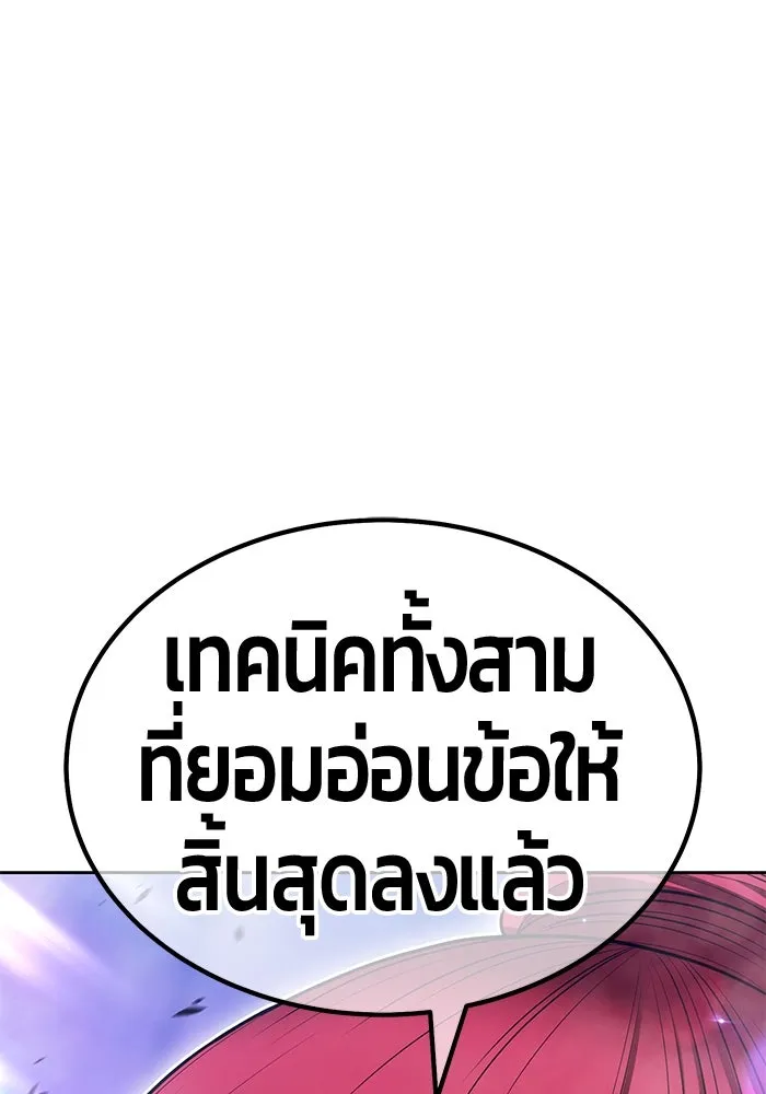 +99 ท่อนไม้พร้อมบวก ตอนที่ 43 ผู้เข้าชิง (3) รูปที่ 271