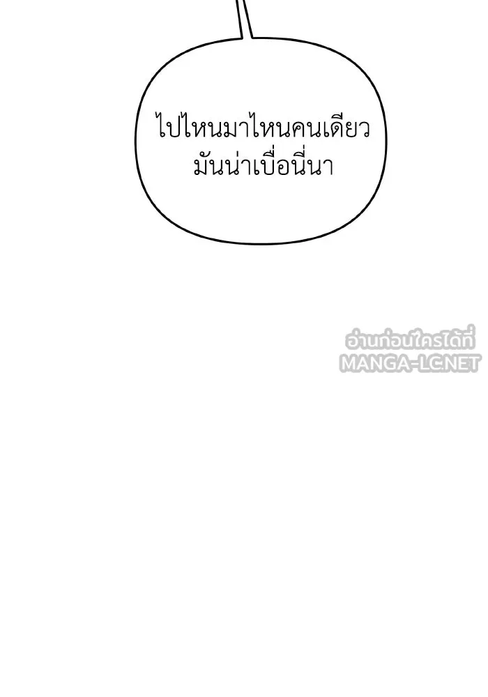 การแข่งขันของผู้เกิดใหม่ ตอนที่ 26 รูปที่ 36