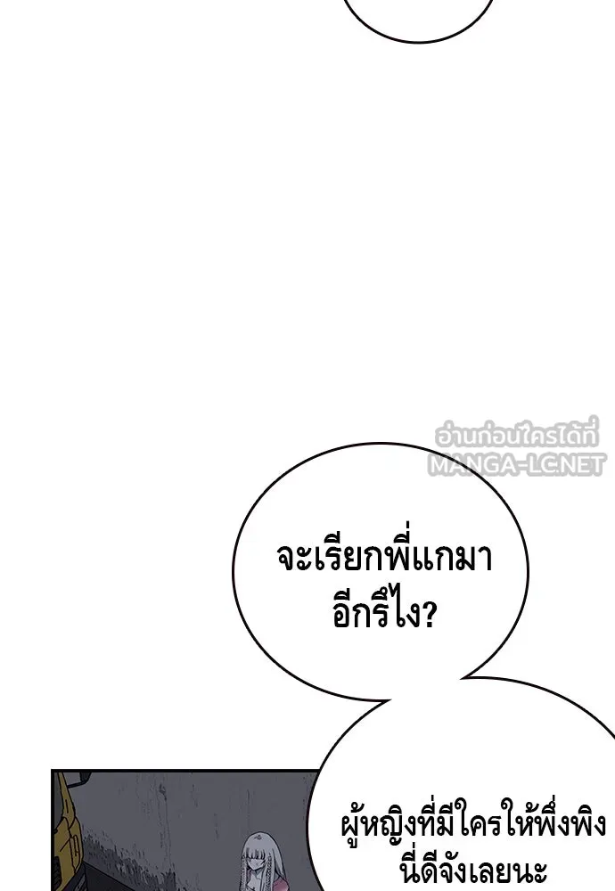 King Game ตอนที่ 29 ถึงเป็นผู้หญิง ฉันก็ยอมไม่ได้ห รูปที่ 15