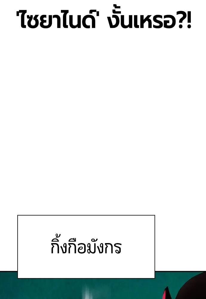 Jungle Juice ตอนที่ 125 รูปที่ 7