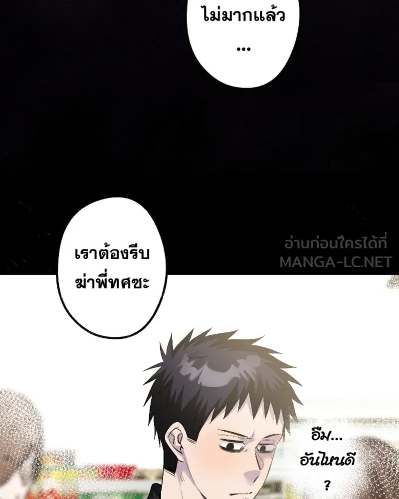 Promise of Death ตอนที่ ep18  น่ารัก รูปที่ 3