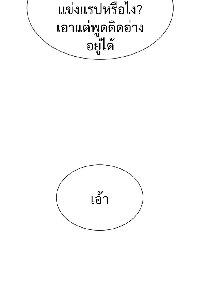 นักฆ่าย้อนวัย ตอนที่ 13 รูปที่ 128