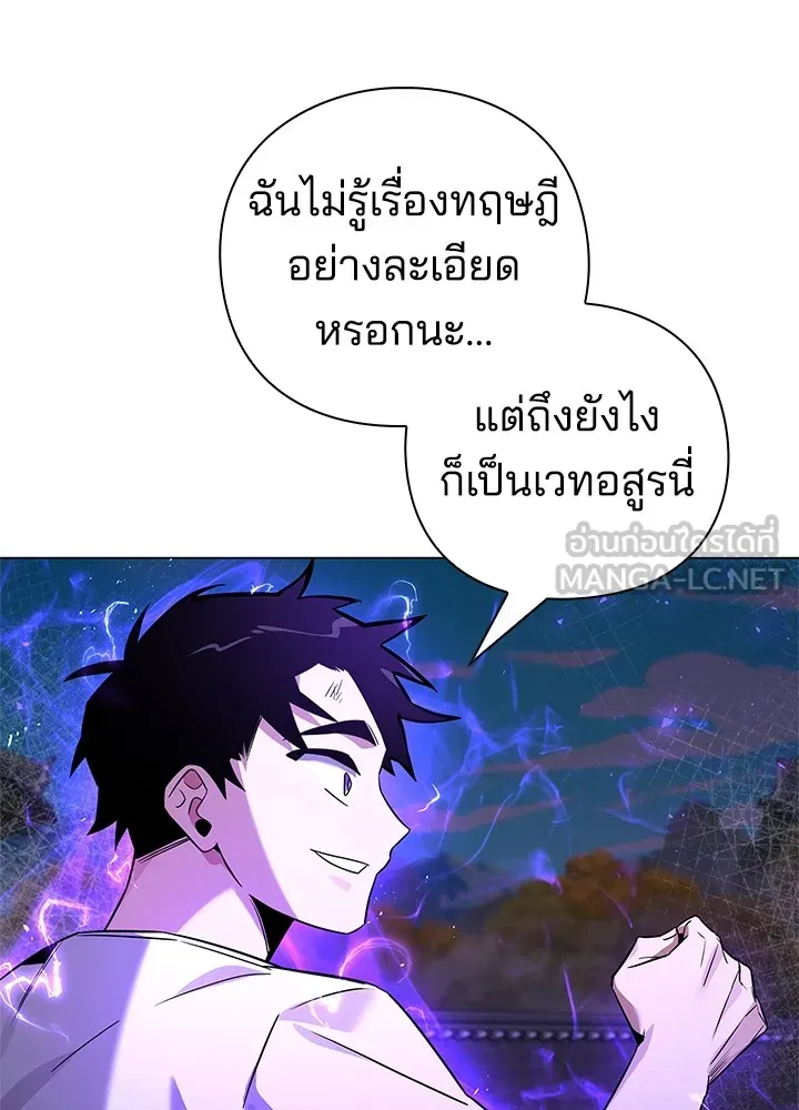 คืนแห่งโทแกบี ตอนที่ 16 รูปที่ 138