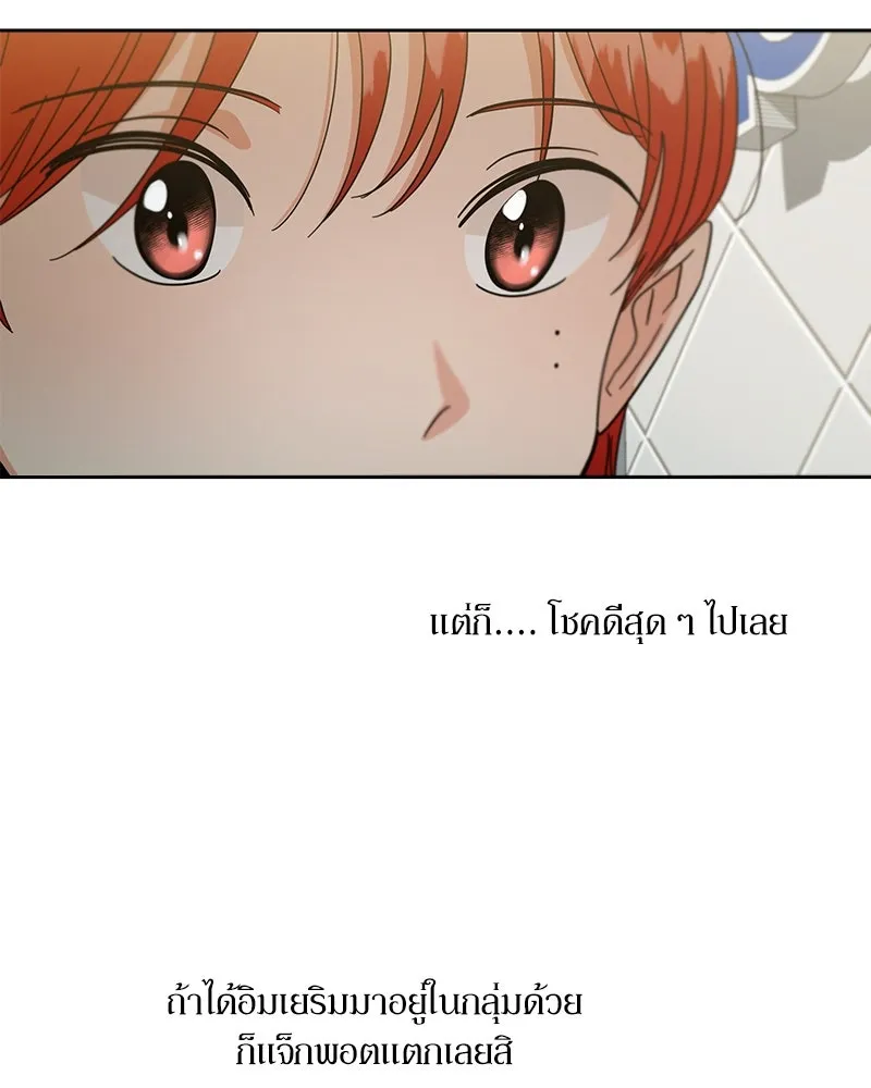 Pyramid Game เกมพีระมิด ตอนที่ 55 รูปที่ 49