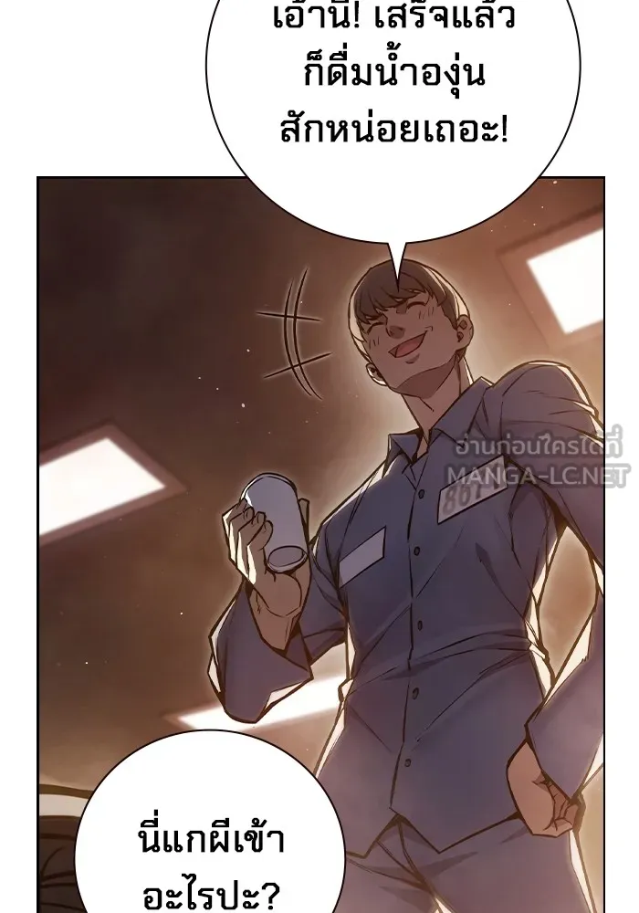 เยาวชนคนคุก ตอนที่ 7 รูปที่ 201