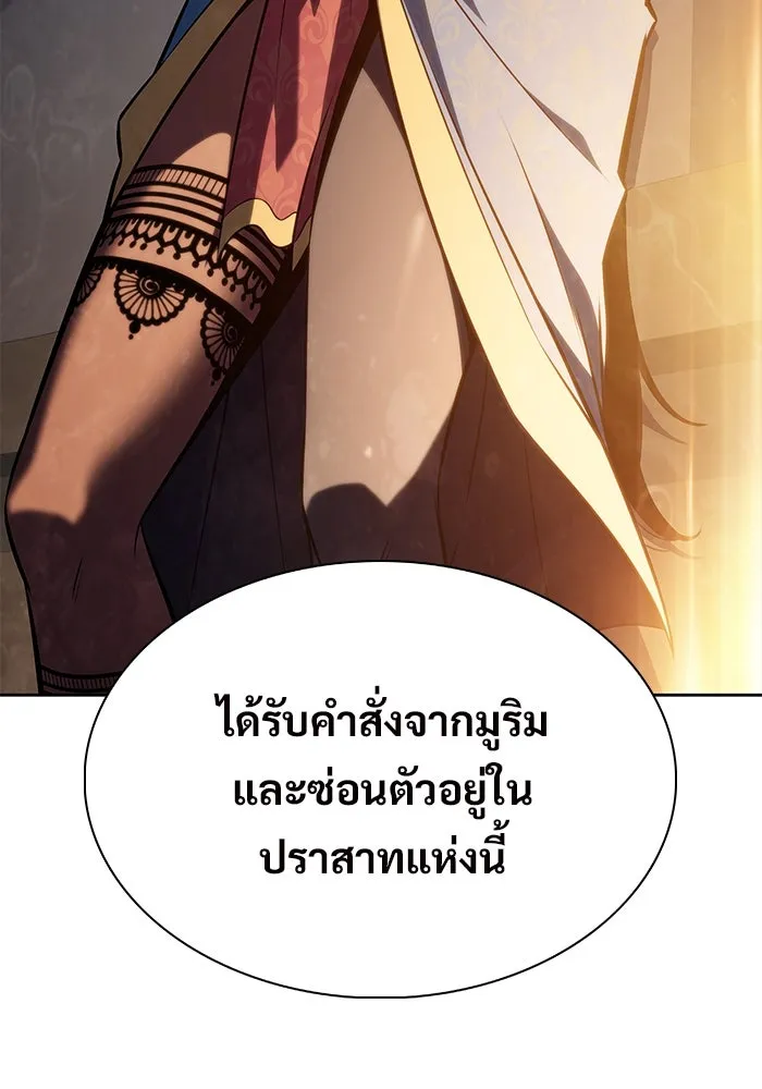 ผู้เล่นหน้าใหม่เลเวลแมกซ์ ตอนที่ 150 การกลับมาของเหล่าวีรบุรุษ รูปที่ 148