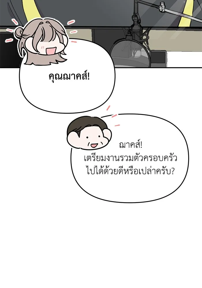รักน้ำ รักปลา รักเธอนะ ตอนที่ 60 ปลาที่ฉันรัก (ตอนจบ) รูปที่ 22