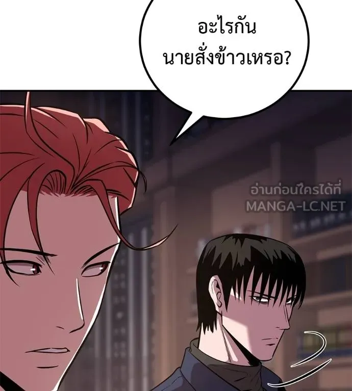 เรียกฉันว่าพระเจ้า ตอนที่ 41 รูปที่ 103