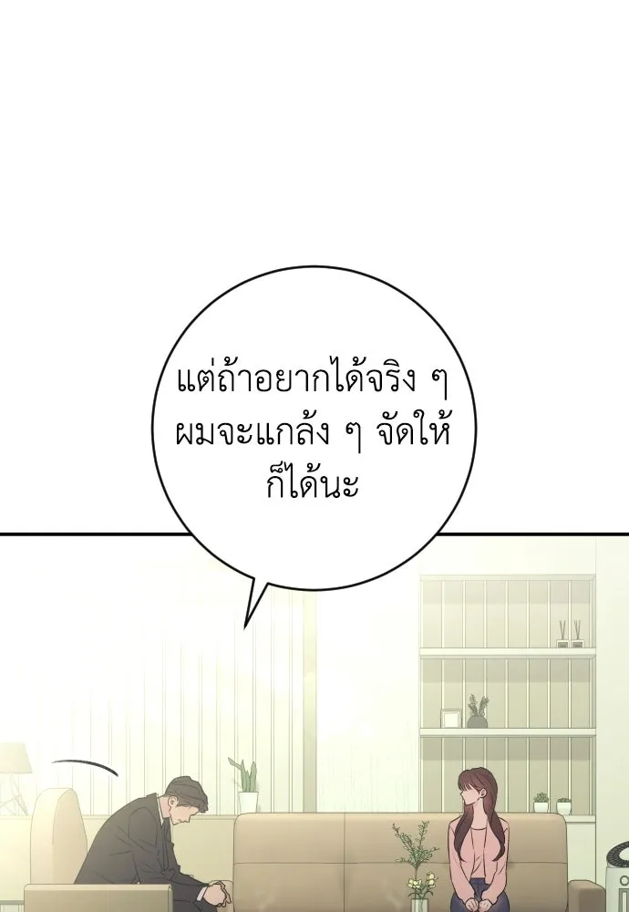รักไร้ราคา ตอนที่ 58 รูปที่ 83