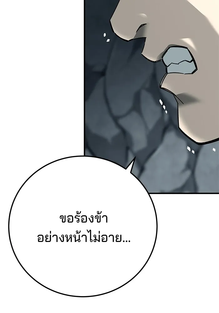 คุณปู่จอมยุทธกับหลานสาวสุดแกร่ง ตอนที่ 62 รูปที่ 41