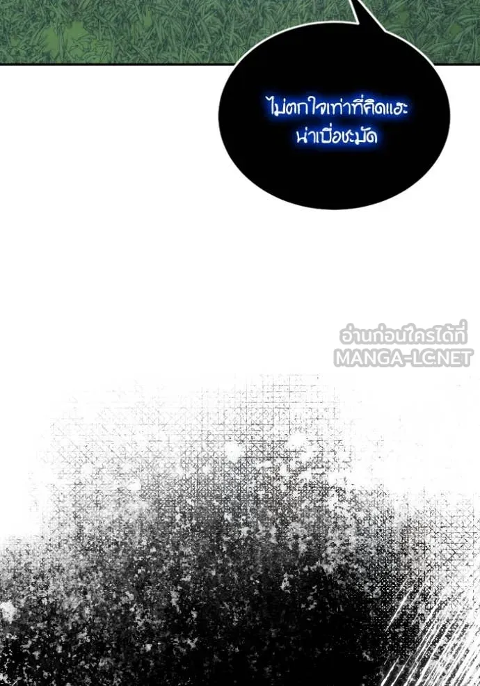 Return to Player ตอนที่ 193 รูปที่ 125