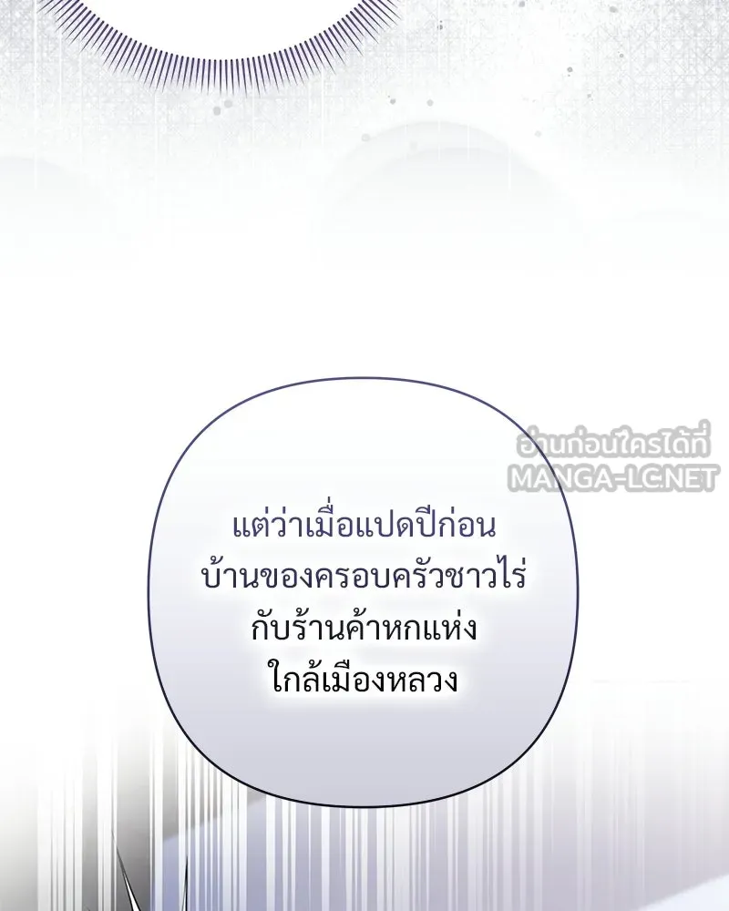 เจ้าสาวแกรนด์ดยุกปีศาจ ตอนที่ 12 รูปที่ 12