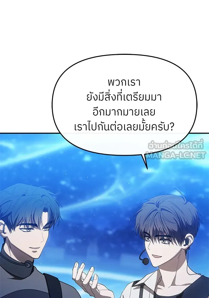 ย้อนเวลามาเป็นมักเน่ ตอนที่ 54 รูปที่ 111