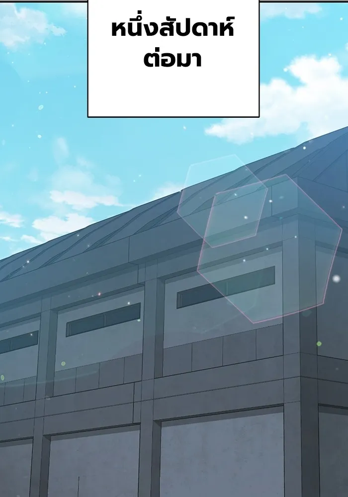 เยาวชนคนคุก ตอนที่ 18 รูปที่ 160